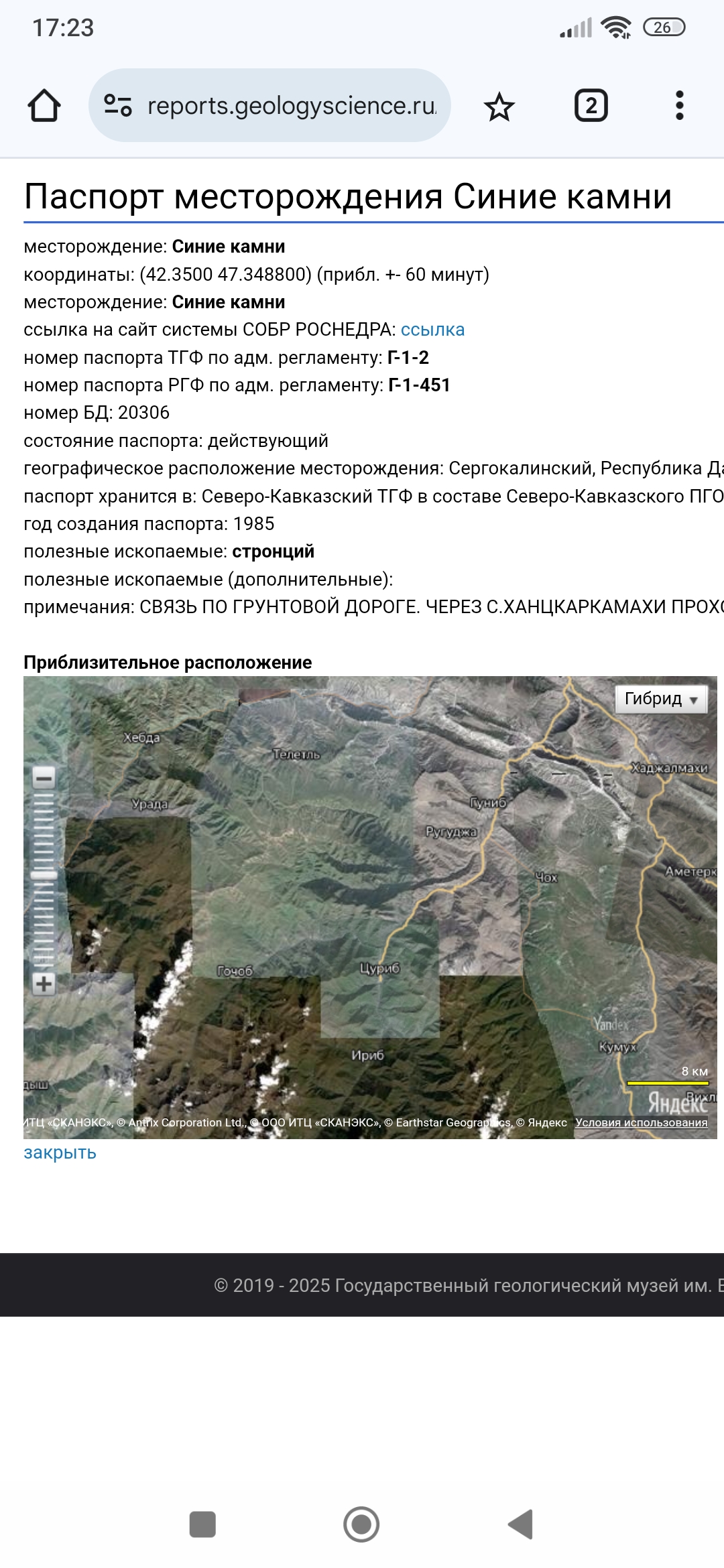 Screenshot_2025-05-09-17-23-09-458_com.android.chrome.jpg